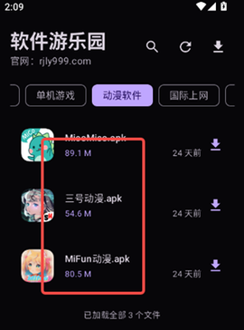 软件游乐园[图4]