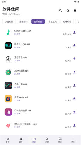 软件游乐园截图3