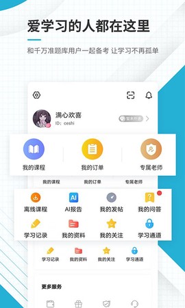 初级会计职称准题库[图1]