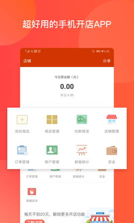 有赞微小店截图2