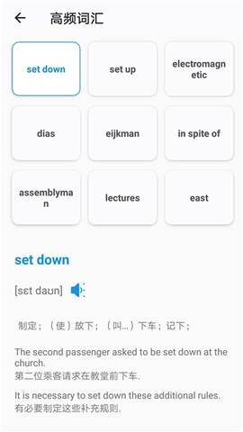 开心过英语截图2