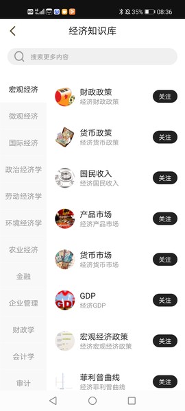 数字呼和浩特截图2