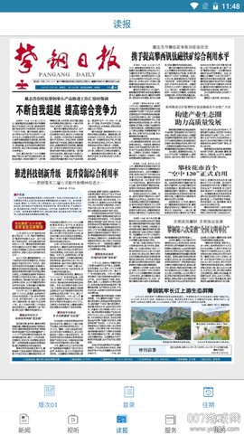 新攀钢截图1