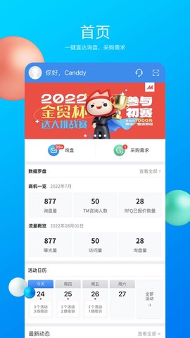 MIC国际站截图2