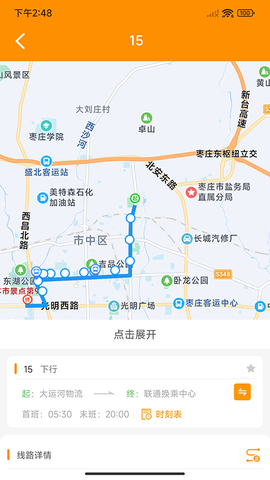 枣庄公交截图2