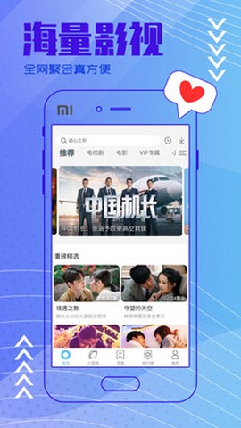 今日影视纯净版[图1]