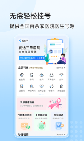 灯塔预约挂号网[图1]