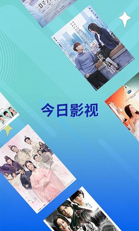 今日影视纯净版截图1