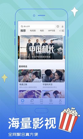 今日影视纯净版截图3
