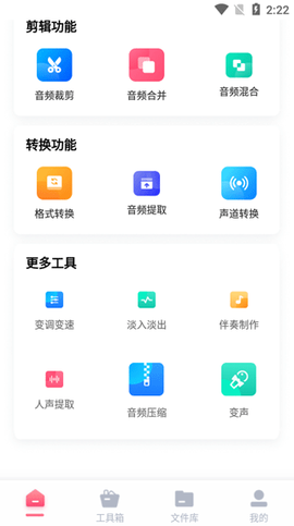 音频编辑转换器[图1]