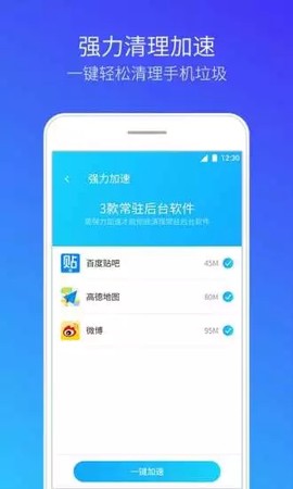 腾讯清理大师截图2