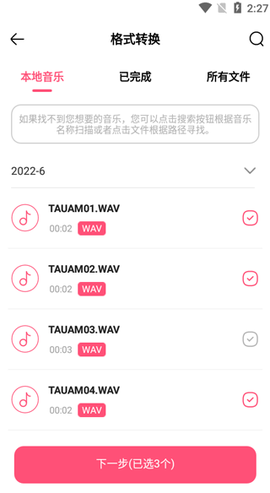 音频编辑转换器[图3]