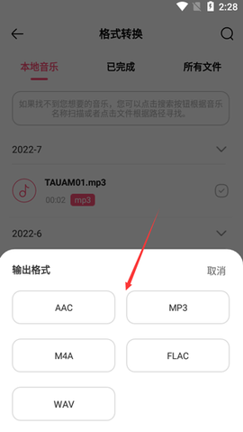 音频编辑转换器[图4]