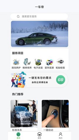 一车帝截图3