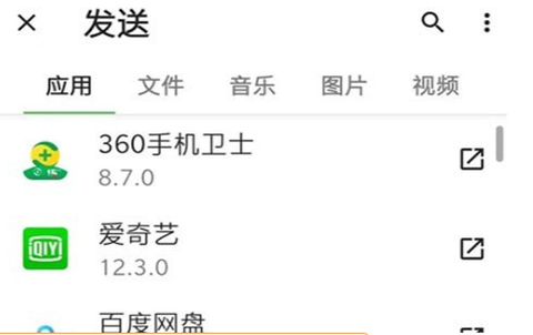 手机克隆传输助手[图1]