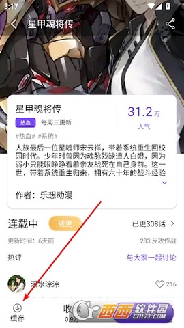 漫趣漫画[图2]