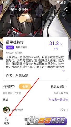 漫趣漫画截图2