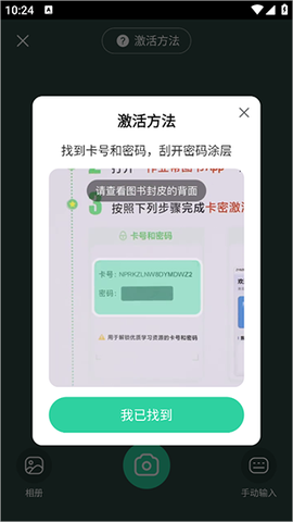 作业帮图书[图2]