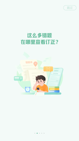 作业帮图书截图3