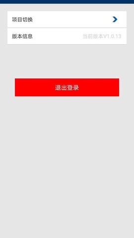 冀建通-实名认证端截图3