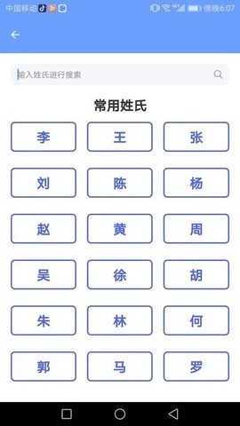 管家精灵截图1