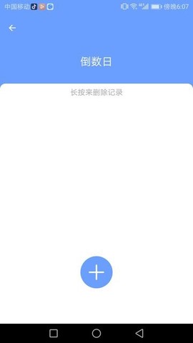 管家精灵截图3