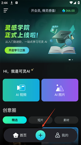可灵截图1
