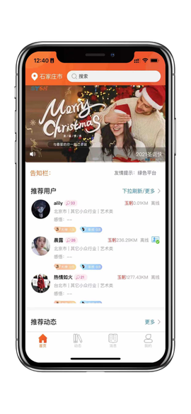 事业生活截图1