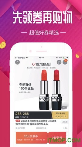 每日优选截图3