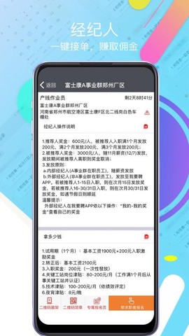 我要聘截图2