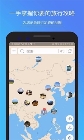 地图笔记截图2
