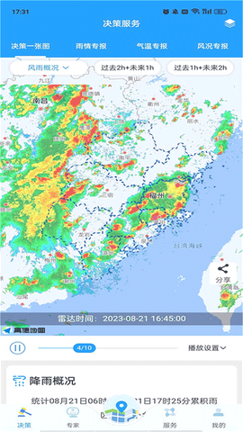 知天气截图1