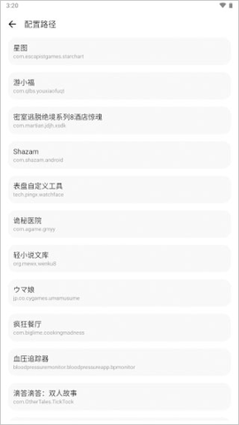 LT画质助手[图2]