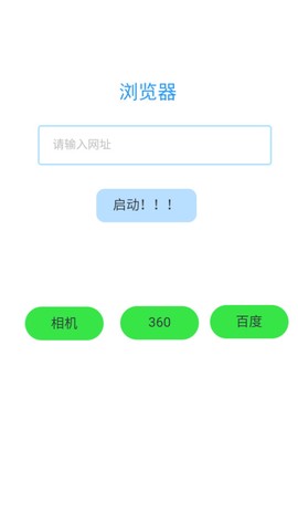 无广浏览器截图1
