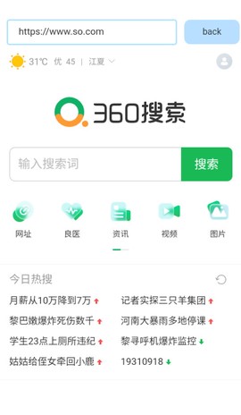 无广浏览器截图3
