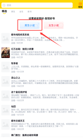 飞猫免费小说[图2]