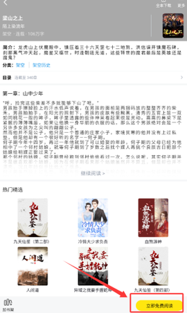飞猫免费小说[图4]