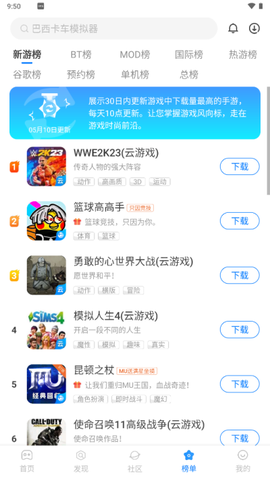 魔玩助手旧版本[图5]