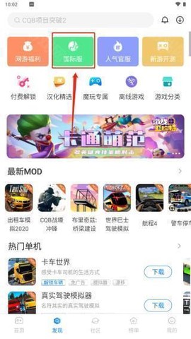 魔玩助手旧版本[图7]
