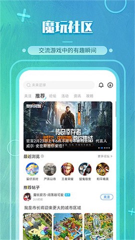 魔玩助手旧版本截图3
