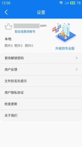 游戏侠隐藏截图3
