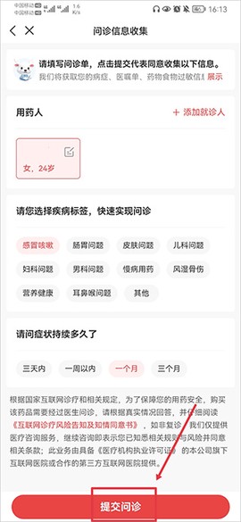 叮当快药[图4]