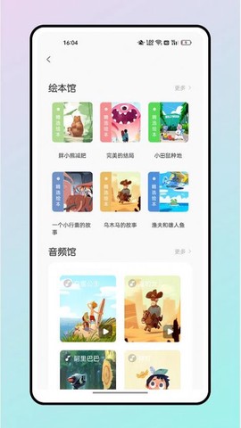 读书心得鸭截图1