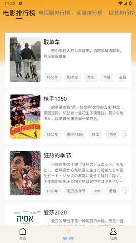 追剧喵截图1