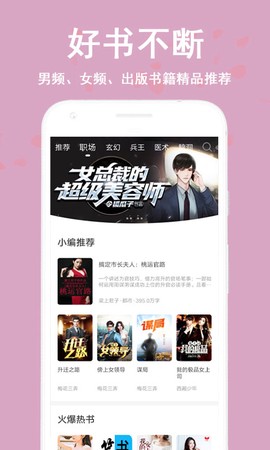笔阅小说看书神器截图3