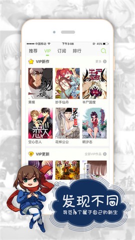 有妖气漫画板[图2]