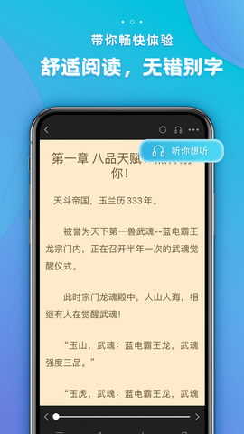 追阅免费小说截图1