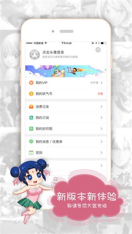 有妖气漫画板截图1
