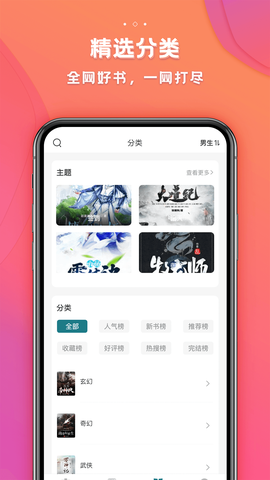 追阅免费小说截图2