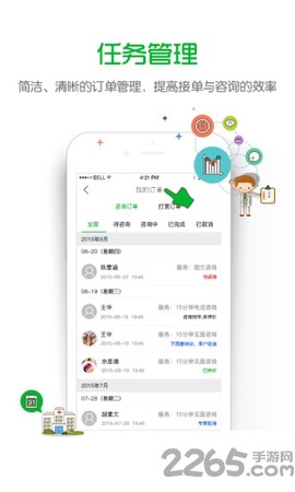 育儿大师专家版截图3